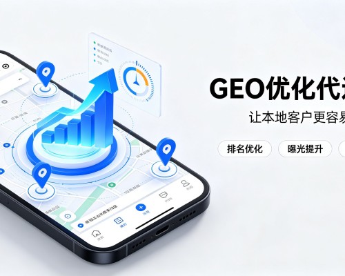 乡宁GEO优化