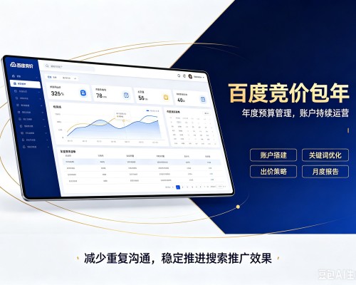 乡宁百度竞价包年